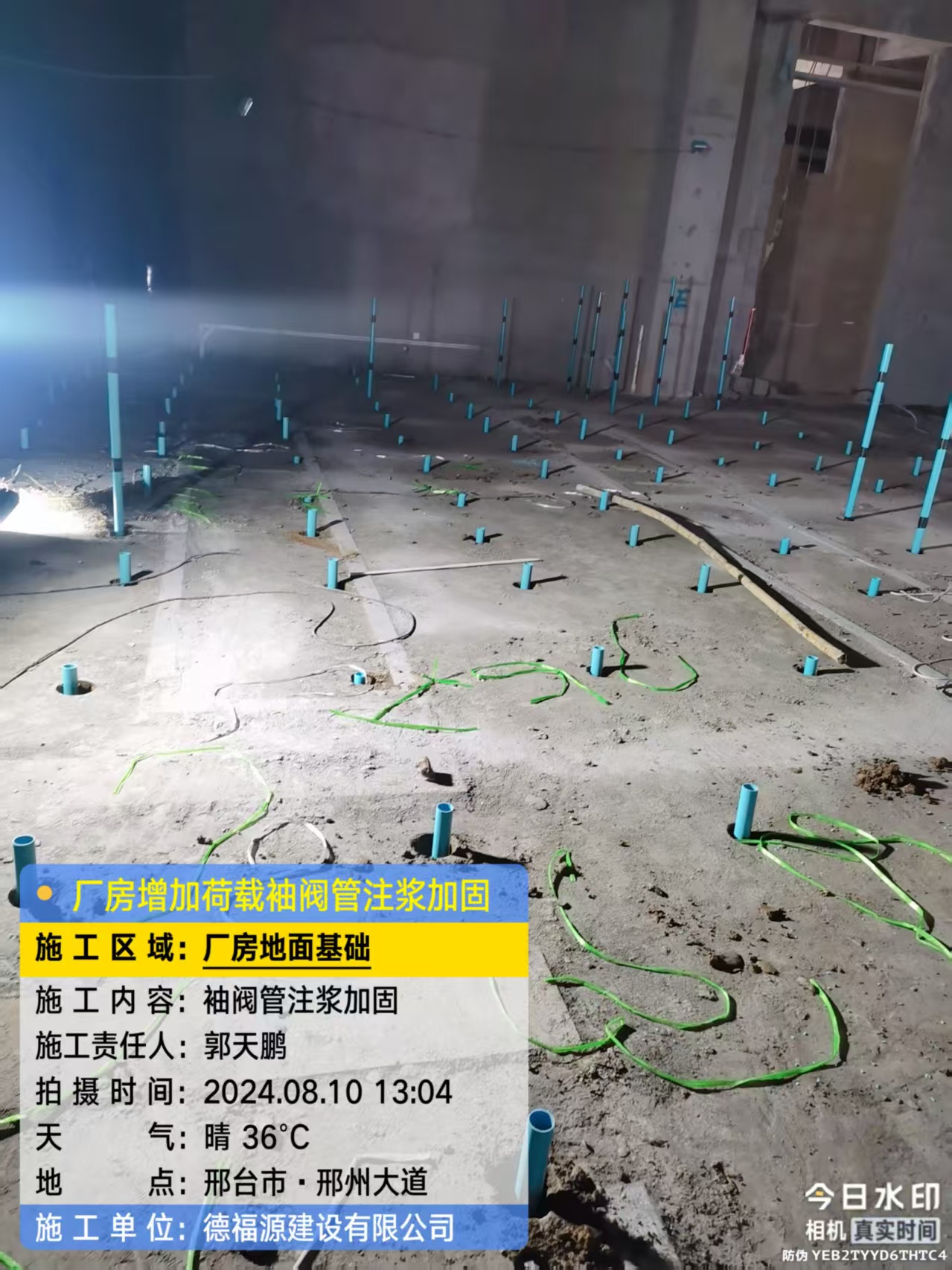 岳西袖阀管注浆施工