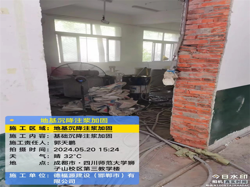 岳西高压旋喷注浆在地基下沉注浆加固中的应用